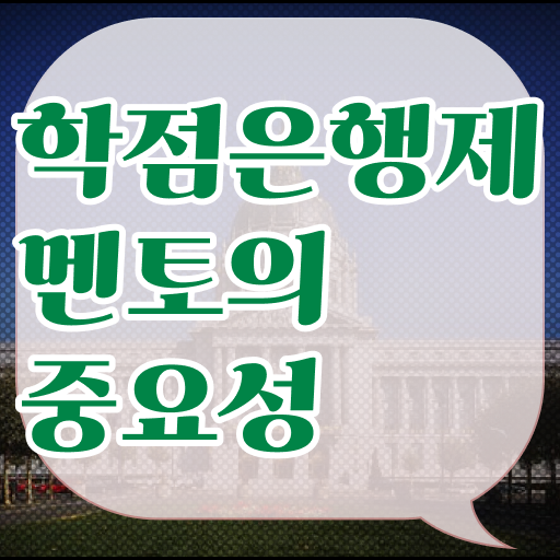  학은제 학사 전문학사 확인하고 가세요 ~