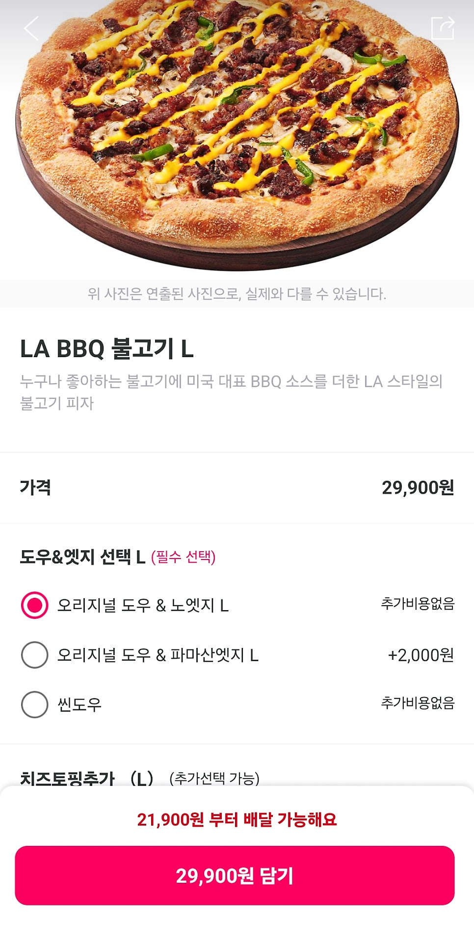 BBQ 충남당진점 사진 3
