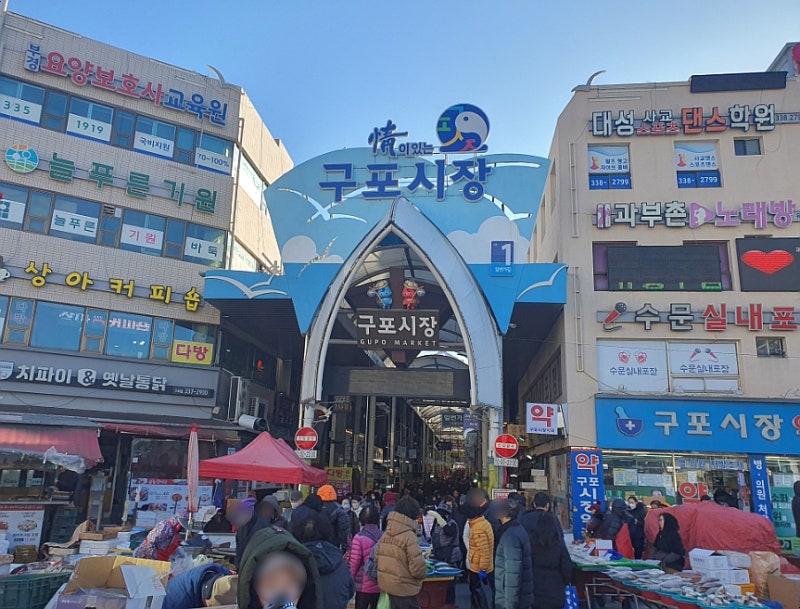 부산 구포시장 장날 구포오일장 덕천역 내려  구포 장날 구경하기~^^