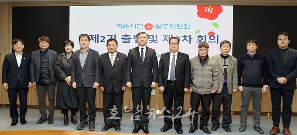  제2기 여수·순천 10·19사건 진상규명 및 희생자 명예회복 실무위원회 출범