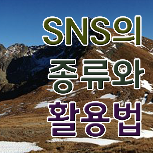 방송sns콘텐츠전문가 자격증 1급 전망 콕콕 짚어드립니다 ? 방송sns콘텐츠전문가 자격증 1급 전망 콕콕 짚어드립니다 ?