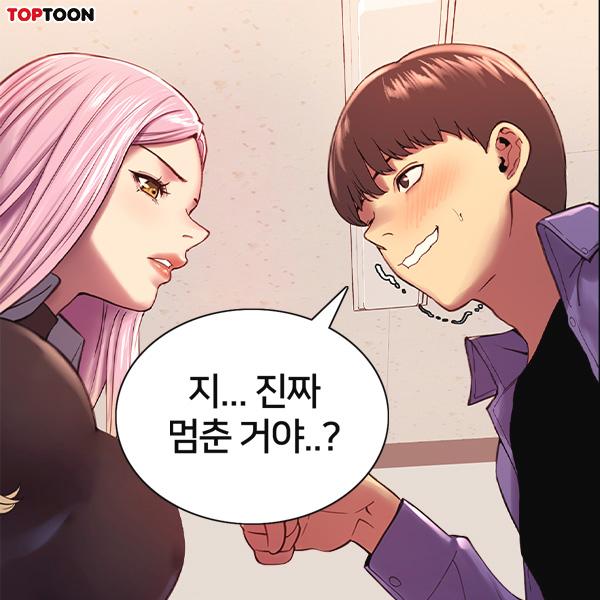  성인 웹툰 추천 어느날 눈을 떠보니 이상한 능력이 생겼다 [섹톱워치]