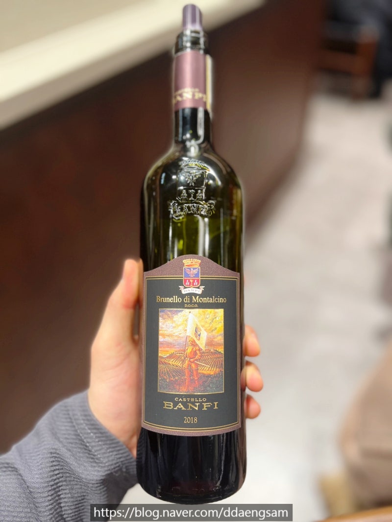 반피 브루넬로 디 몬탈치노 2018 (Banfi Brunello di Montalcino 2018)