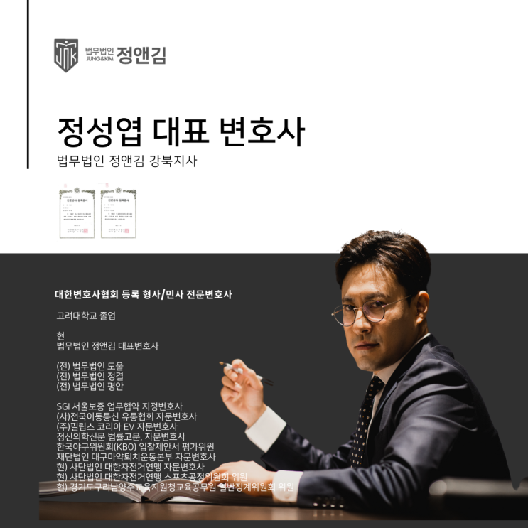  [법률상식] 미성년자의제강간 혐의 연루 시 처벌수위와 대처방안은