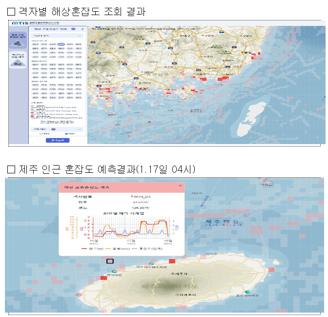 국내 최초 ‘바다위 혼잡도’ 예측 데이터분석 모델 나왔다 국내 최초 ‘바다위 혼잡도’ 예측 데이터분석 모델 나왔다