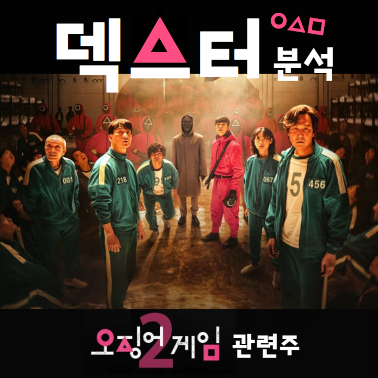  덱스터 미리 사놔야한다 !!