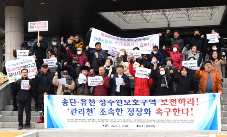 <b>평택</b>시민사회단체, ‘<b>관리천</b> 오염사고’ 조속한 정상화 촉구