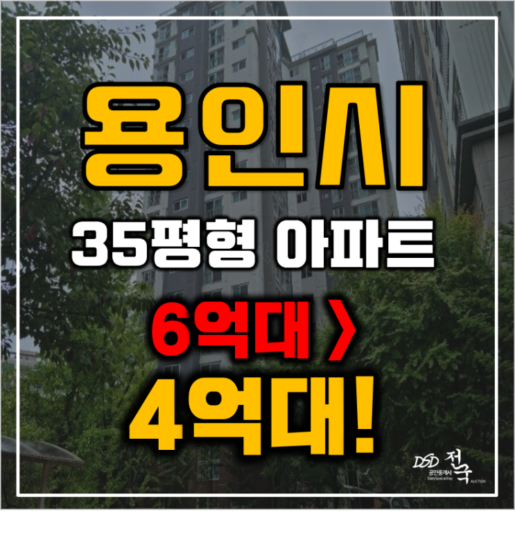 용인아파트경매 기흥구 영덕동 광교레이크스위첸 35평형 4억대 흥덕역 착공 용인아파트경매 기흥구 영덕동 광교레이크스위첸 35평형 4억대 흥덕역 착공