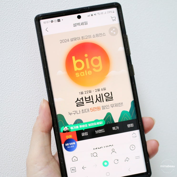 지마켓 옥션 설빅세일 때 유니버스클럽 가입하세요