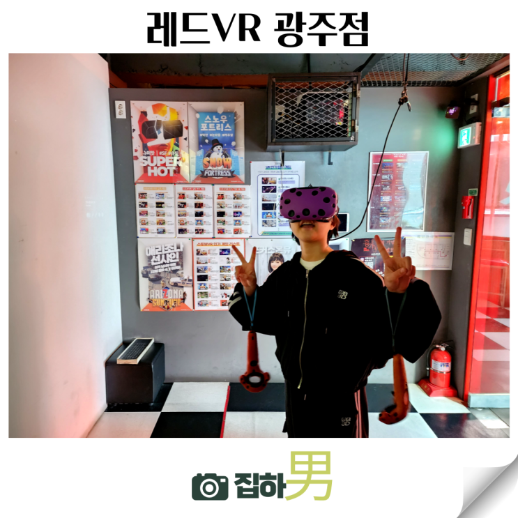  충장로 놀거리 온가족 즐기는 레드VR 광주점