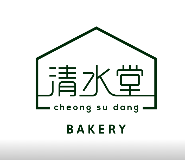  종로 익선동카페 - "청수당" 약과디저트 추천