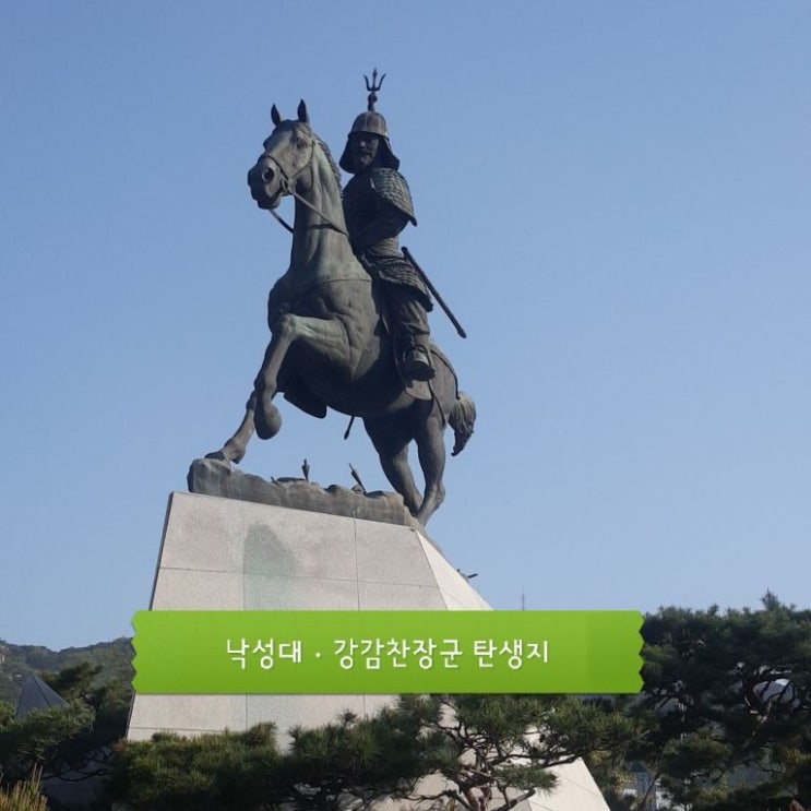  낙성대 에서 느껴보는 강감찬의 업적 귀주대첩