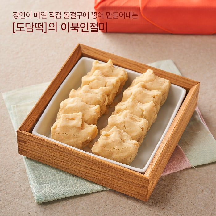  생활의 달인에 20년 장인이 만든 돌절구로 찧어 만드는 이북인절미~