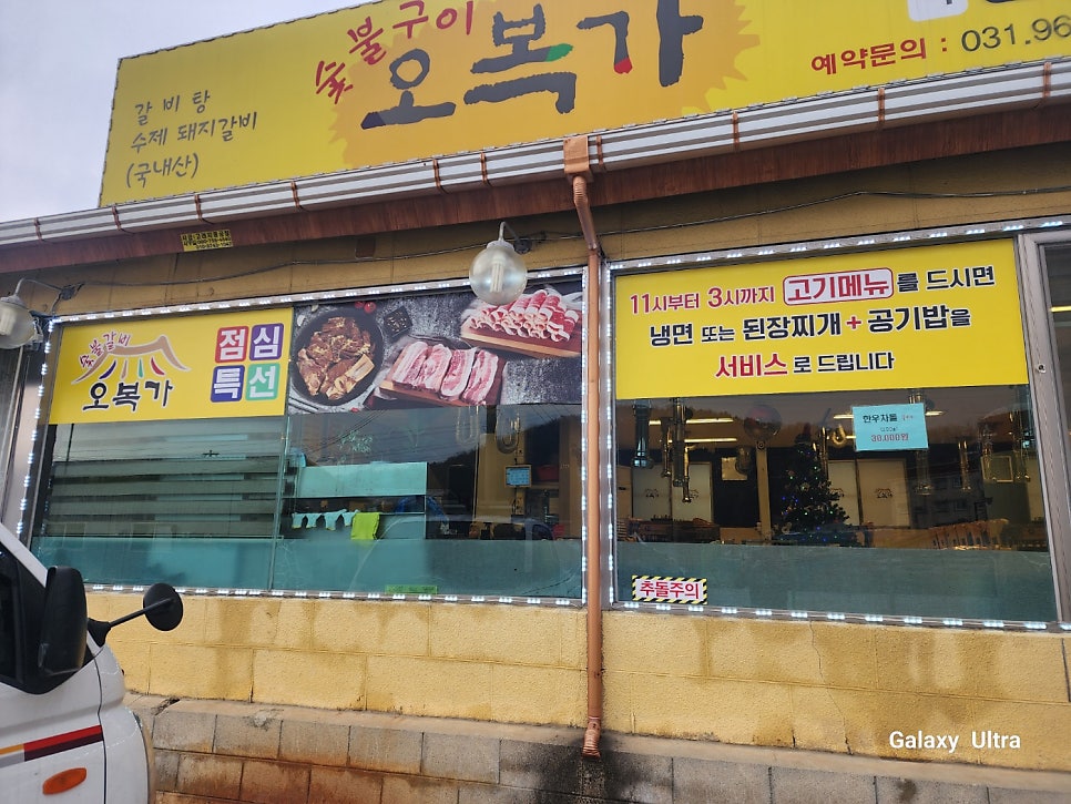 오복가 사진 5