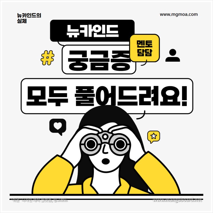  뉴카인드 초기 비용부터 다단계 소문까지 궁금증 다 풀어드려요 ㅣ 뉴카인드 담담