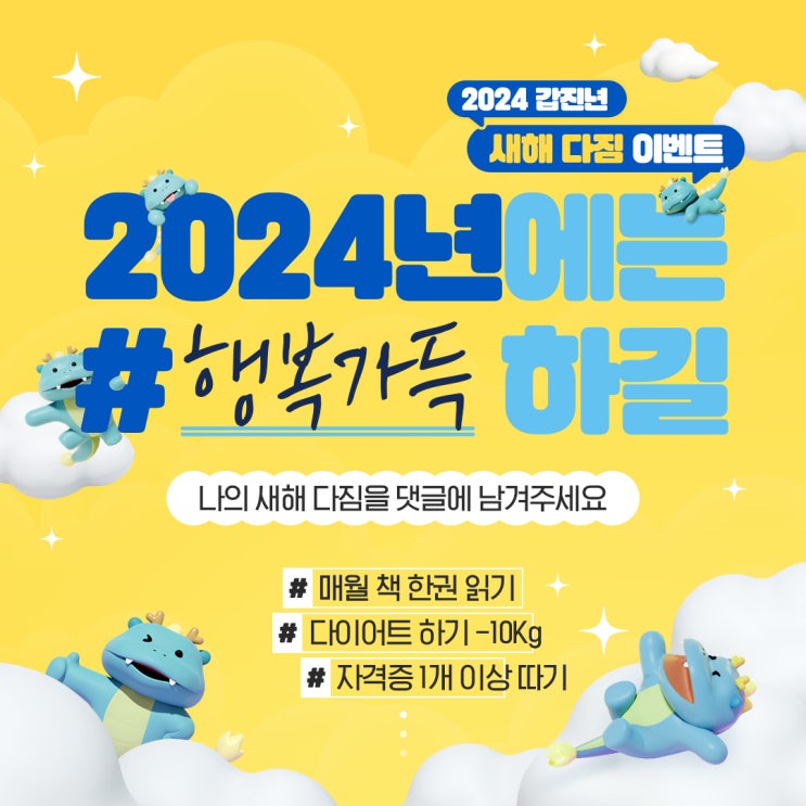  [이벤트] 24년 갑진년, 새해 소망을 댓글로 남겨주세요! (삼성 서비스 인스타그램 팔로우 필수!)