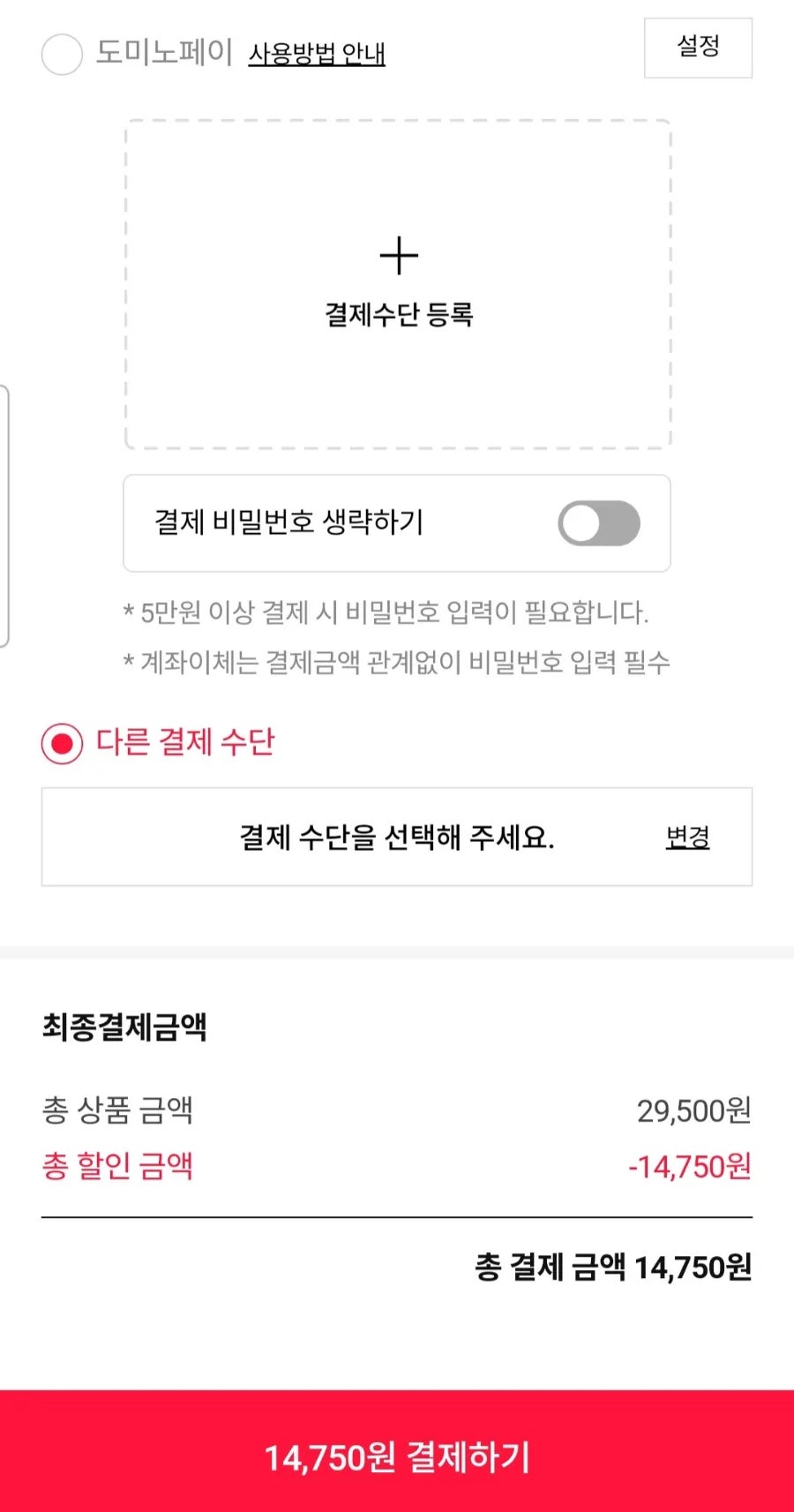 도미노피자 광주금호점 사진 4