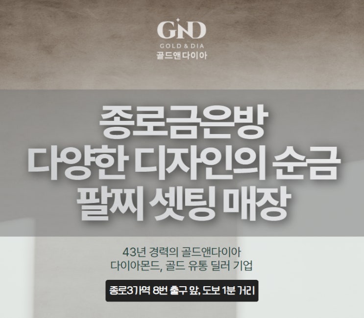  순금 50돈, 100돈 팔찌까지 매장에서 직접 착용 가능한 종로금은방