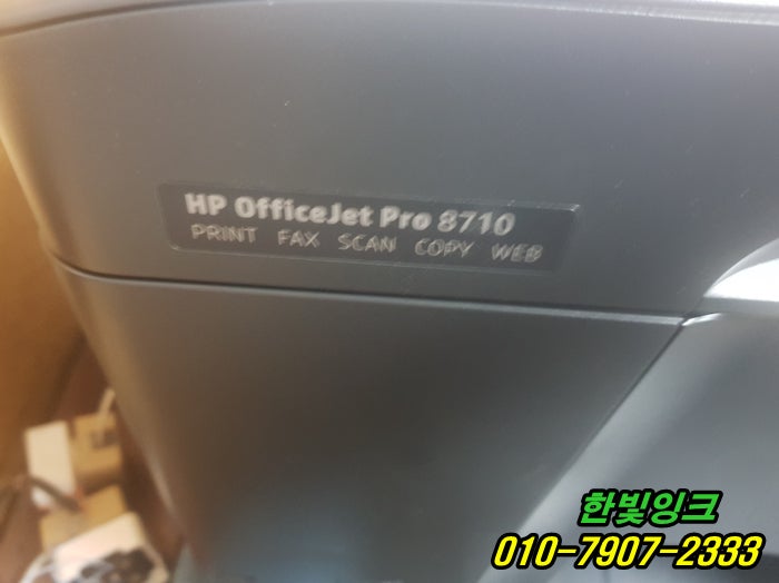 인천 서구 아라동  HP8710 HP8720 프린터 수리 소모품시스템문제 무한 잉크 공급에러 증상 출장 점검