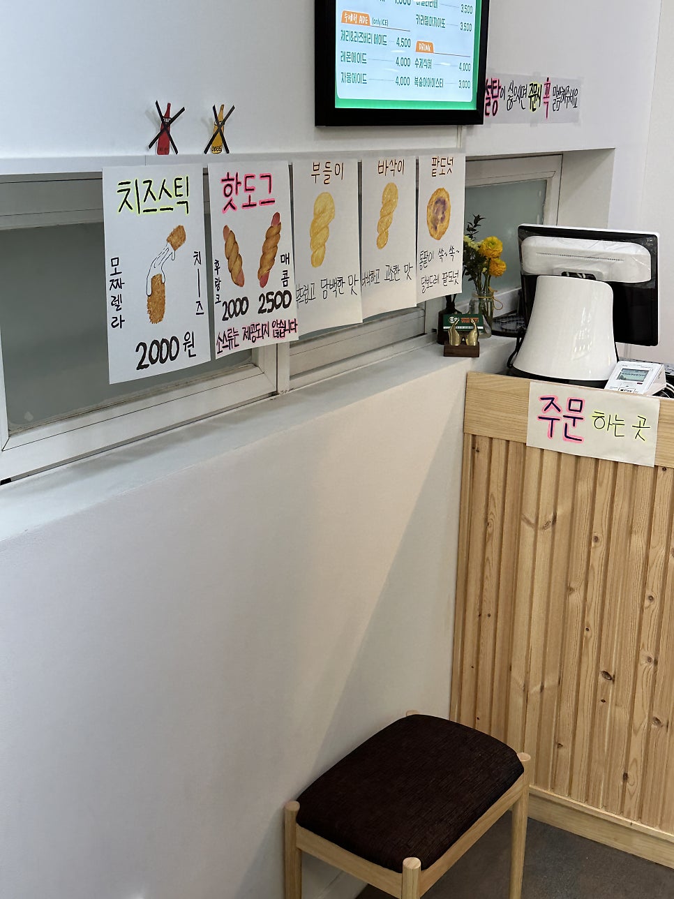 꽈배기진 진북점 사진 5