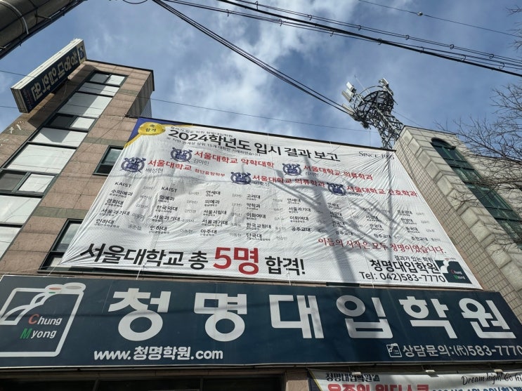 <b>대전</b>수학학원 <b>중구</b> 집중관리 학습