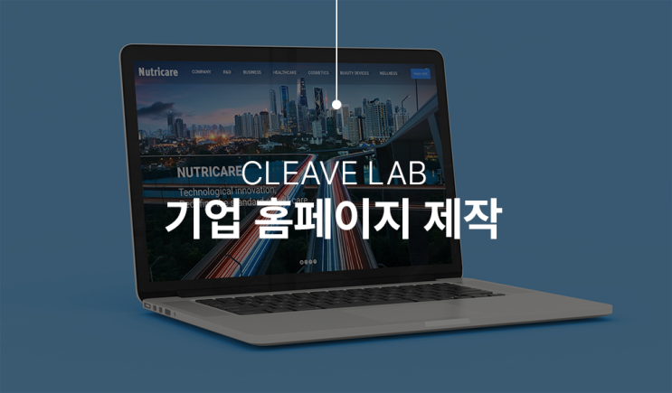  영문으로 제작된 수출, 무역에 도움이 되는 기업 홈페이지