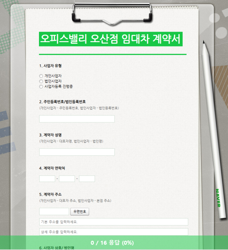오산비상주사무실 서비스와  계약 절차