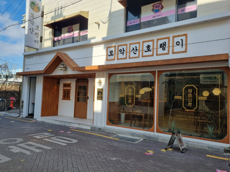  전북맛집 전주맛집 전북카페 전주카페 객사맛집 모악산호랭이 삼천동카페 딥골드카페 객리단길