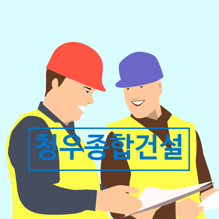  부산 청우종합건설(주) 기업정보