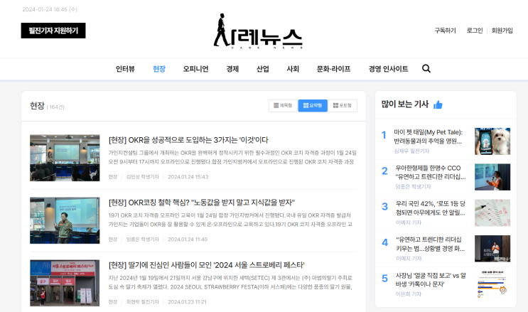 [사례뉴스 학생기자] OKR을 성공적으로 도입하는 3가지는 '이것'이다!