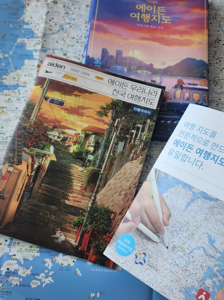  국내지도 개정판 에이든 여행지도 전국 3500 ft. 캠핑장 자연휴양림 해수욕장 관광지도