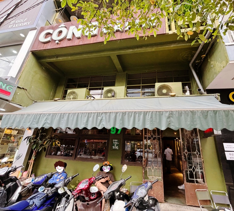 베트남 대표카페 냐짱 콩 카페