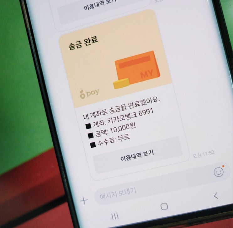 당근페이 사용법: 송금 출금 취소 수수료 환불 당근페이 사용법: 송금 출금 취소 수수료 환불