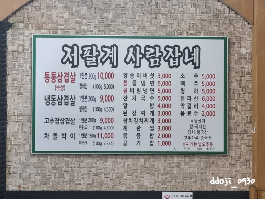 저팔계사람잡네 사진 3
