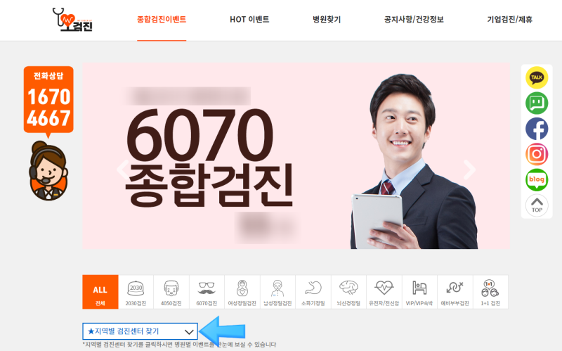 강남구 종합건강검진 비용 절약 방법!