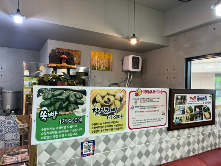  [제주/한림] 제주 쑥빵 원조 탐나쑥빵 - 쑥빵과 찰보리빵의 맛과 향연이 시작되는 곳
