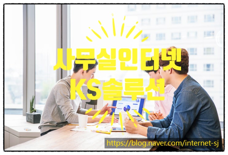  사무실인터넷전화기 교체