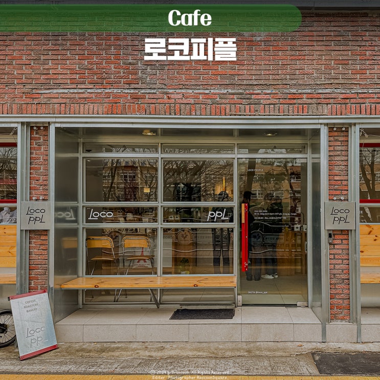 대구 삼덕동 카페 로코피플 감성 한스푼