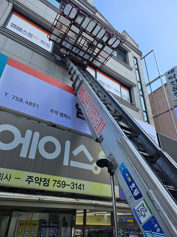 진주사다리차 사천 남해 고성 산청 함양 하동 의령 합천 진주시사다리차 진주사다리차 사천 남해 고성 산청 함양 하동 의령 합천 진주시사다리차