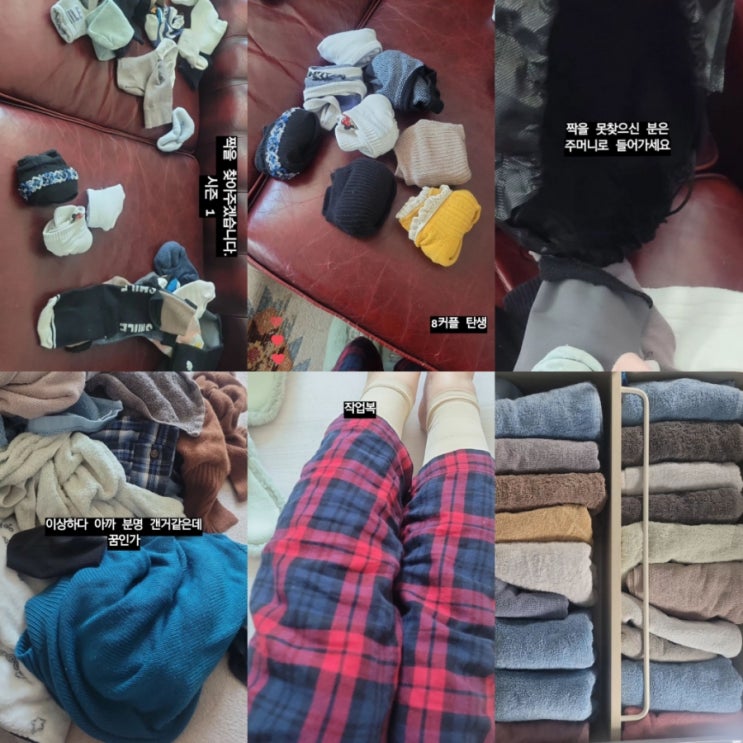치킨 부직포 주머니 재사용 짝 없는 양말 찾아주기 치킨 부직포 주머니 재사용 짝 없는 양말 찾아주기