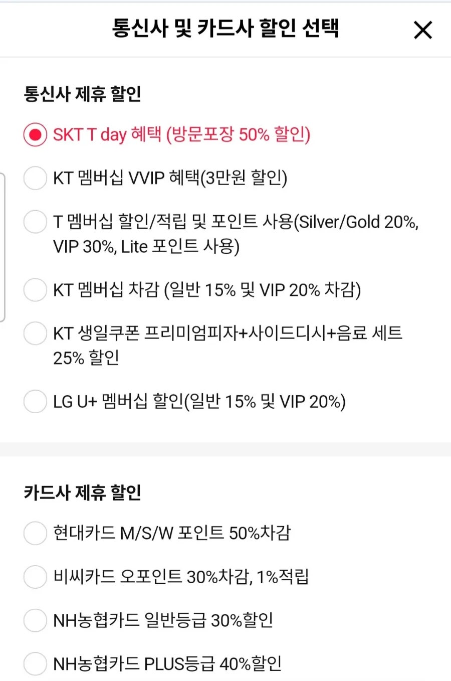 도미노피자 광주금호점 사진 2