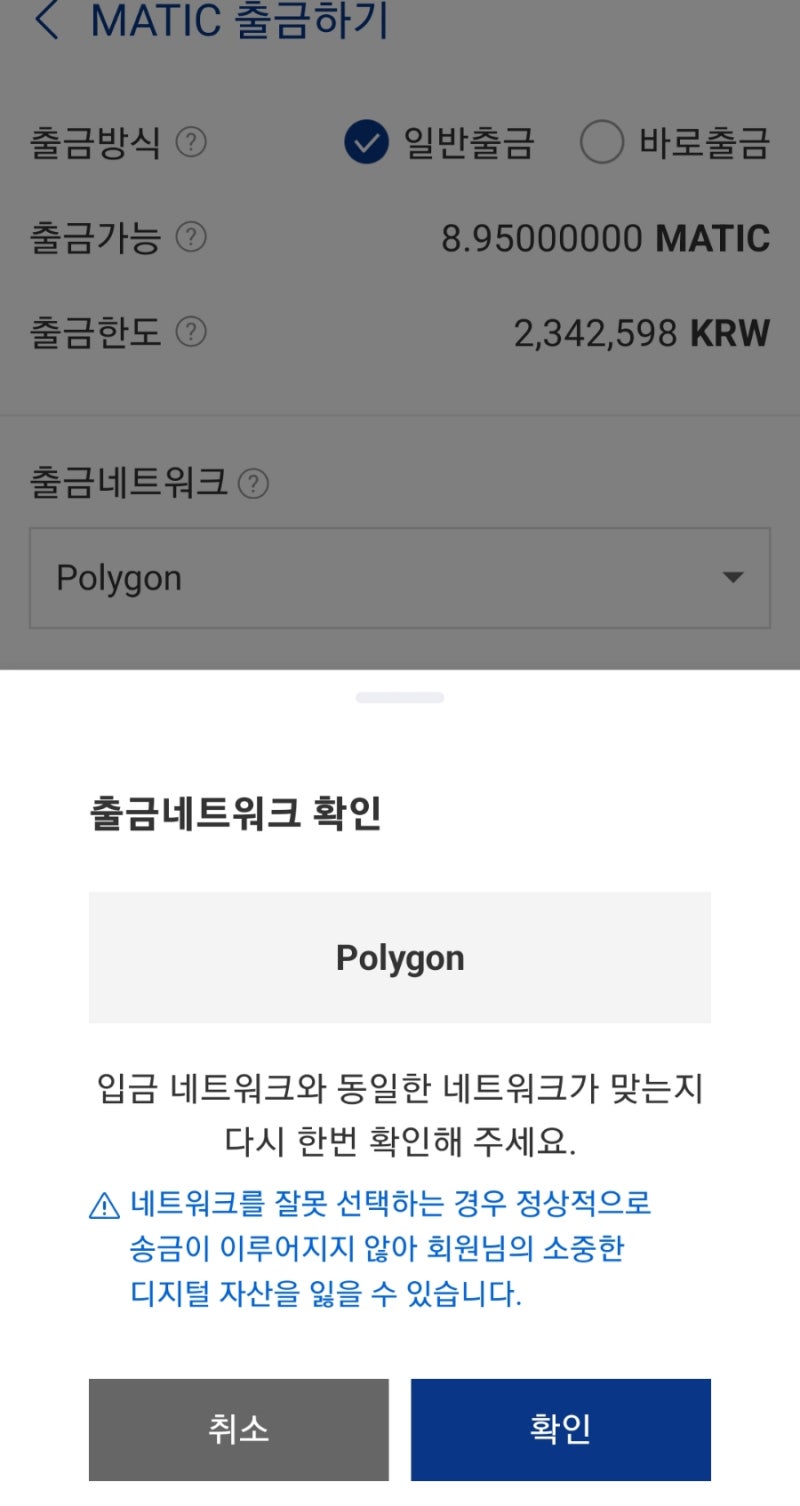 업비트에서 개인지갑(feat 클립)으로 코인 출금하는 방법 : 네이버 블로그