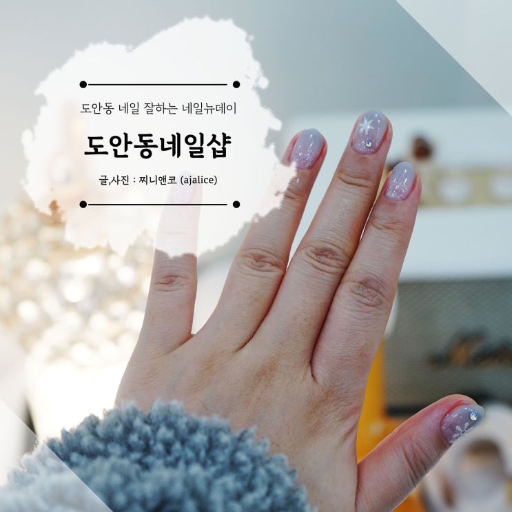 도안동 네일 잘하는 곳 네일뉴데이 그라데이션 젤후기 도안동 네일 잘하는 곳 네일뉴데이 그라데이션 젤후기