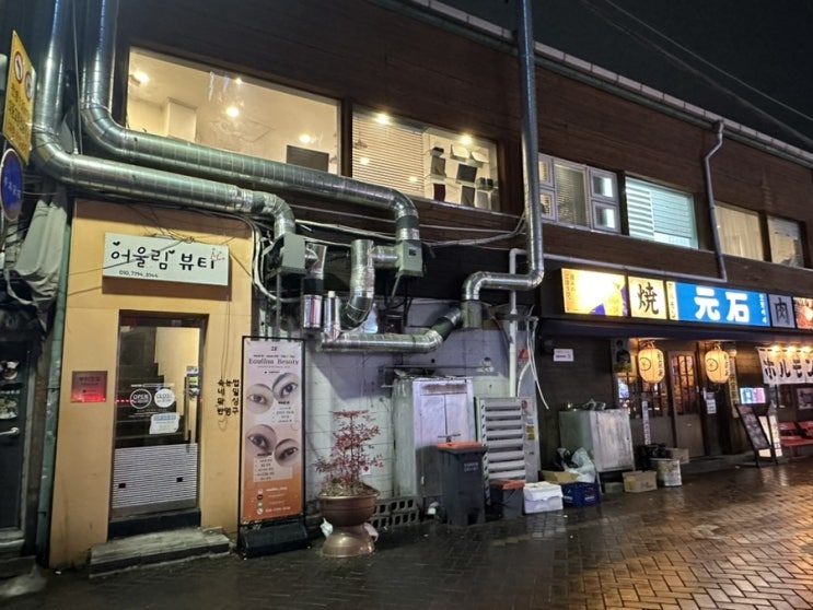  대구시내 속눈썹연장 동성로토탈뷰티 '어울림뷰티'