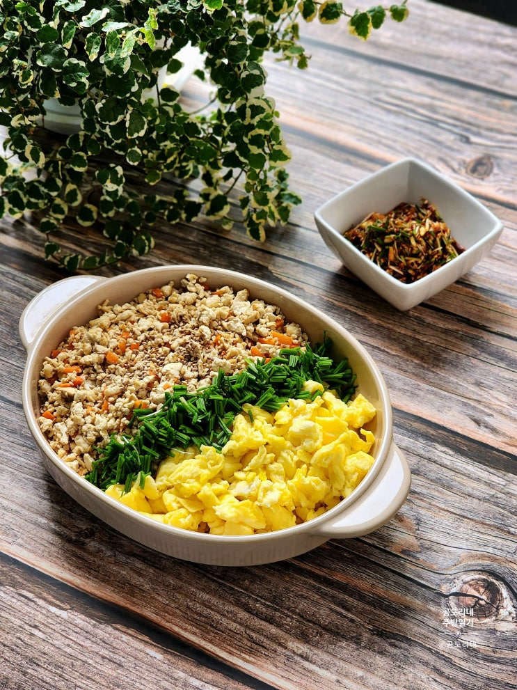  두부소보로 비빔밥 달래양념간장 삼색소보로덮밥 만들기