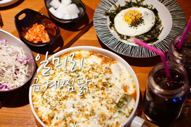  부산 동래 밥집 일미리 금계찜닭 동래명륜점 구름치즈찜닭 메뉴추천