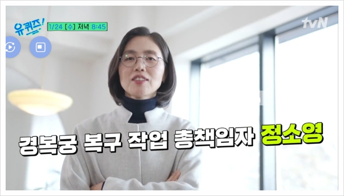<b>경복궁</b> 낙서 범인 복구 작업 책임자 정소영 과장 문화재... 