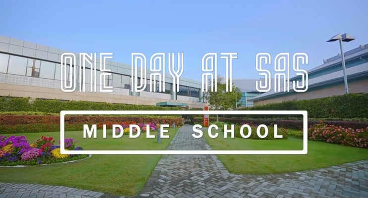  상하이미국학교 middle school 전학시험