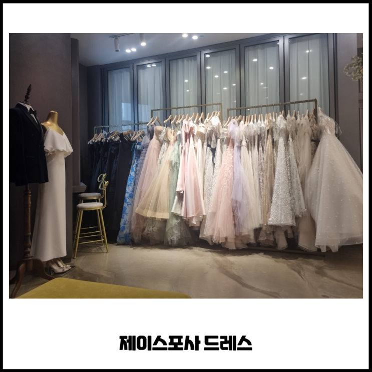제이스포사 촬영 드레스 투어 준비물 제이스포사 촬영 드레스 투어 준비물
