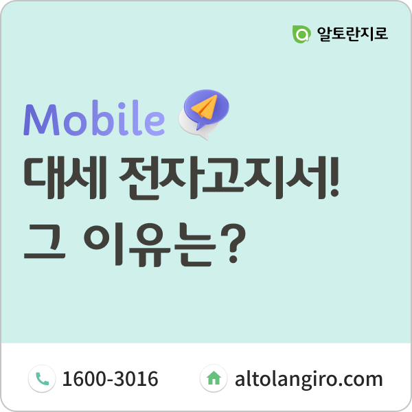 요즘 대세인 전자고지서, 그 이유는? (ft. 오픈지로)